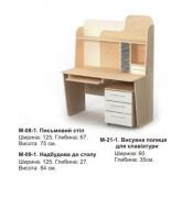 Письмовий стіл M-08-1(комплект) Mega Briz